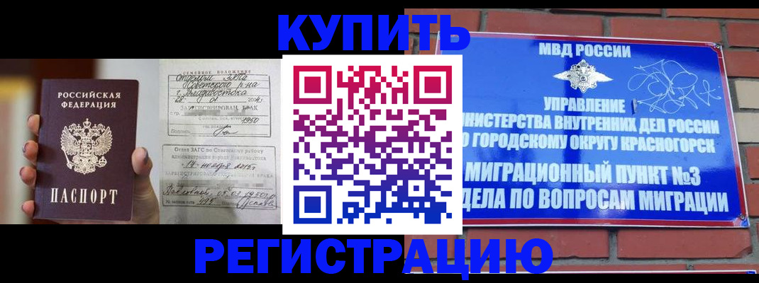 прописка в квартире в Исилькуле