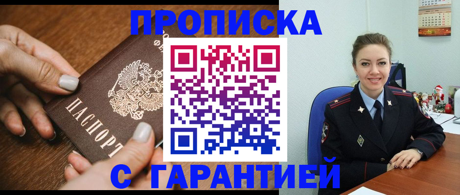 миграционный учет в Исилькуле